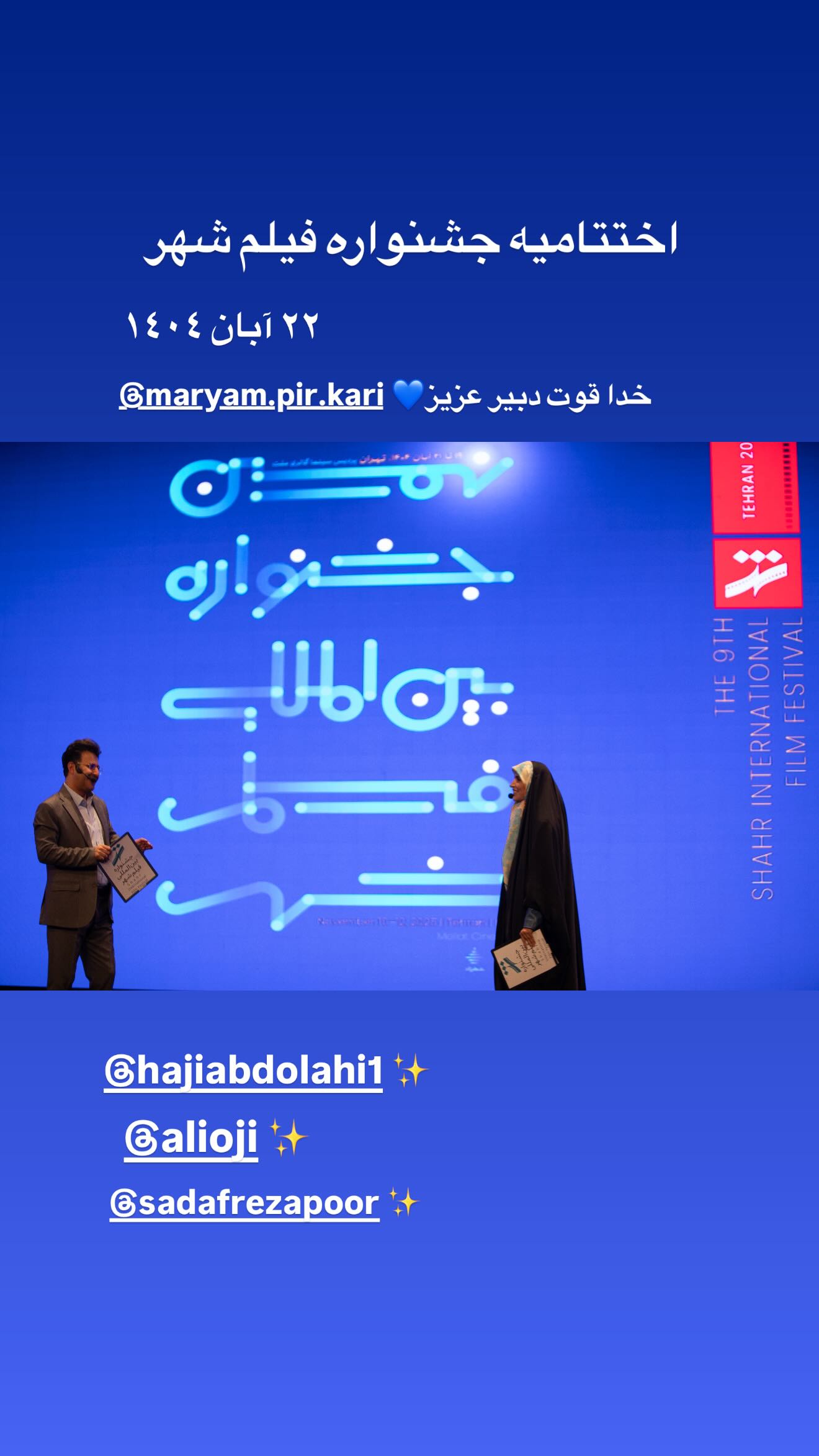  جدید ترین استوری اینستاگرام مژده لواسانی