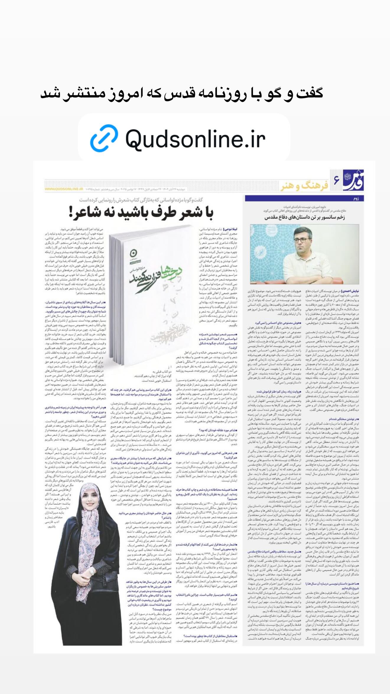  جدید ترین استوری اینستاگرام مژده لواسانی