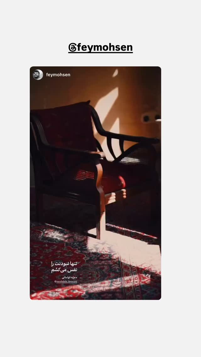  جدید ترین استوری اینستاگرام مژده لواسانی