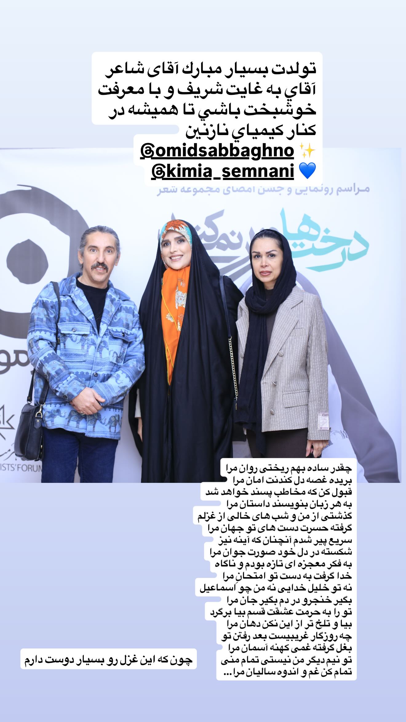  جدید ترین استوری اینستاگرام مژده لواسانی