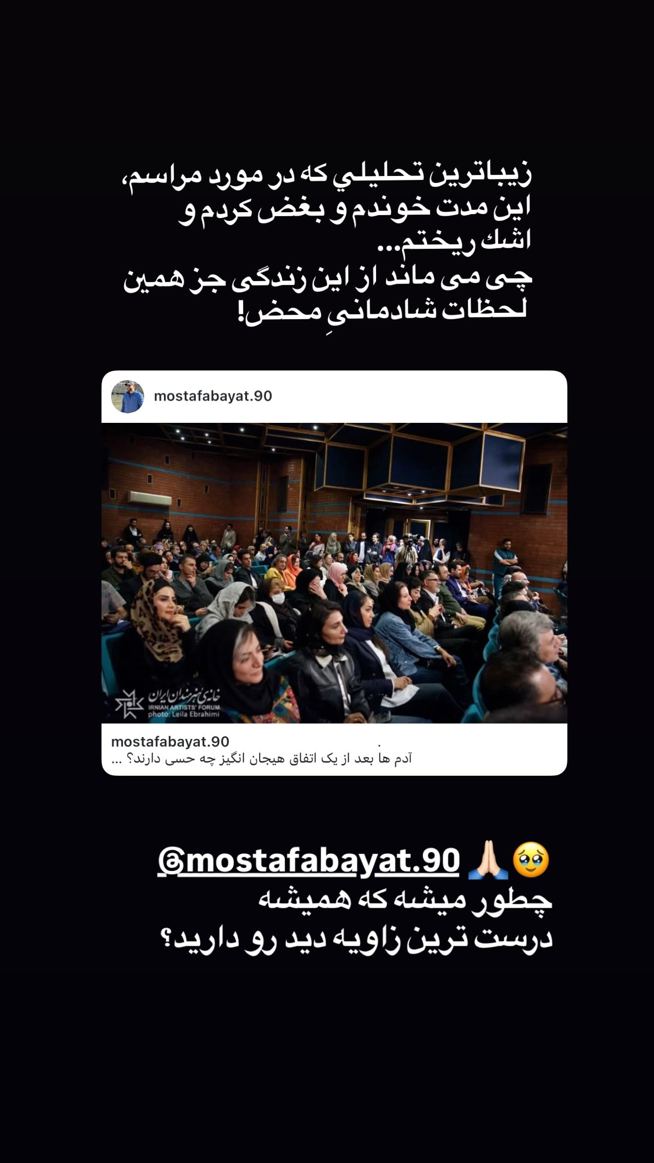  جدید ترین استوری اینستاگرام مژده لواسانی
