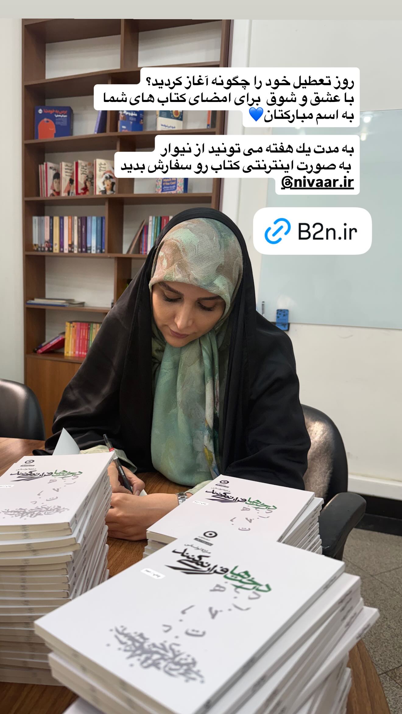  جدید ترین استوری اینستاگرام مژده لواسانی