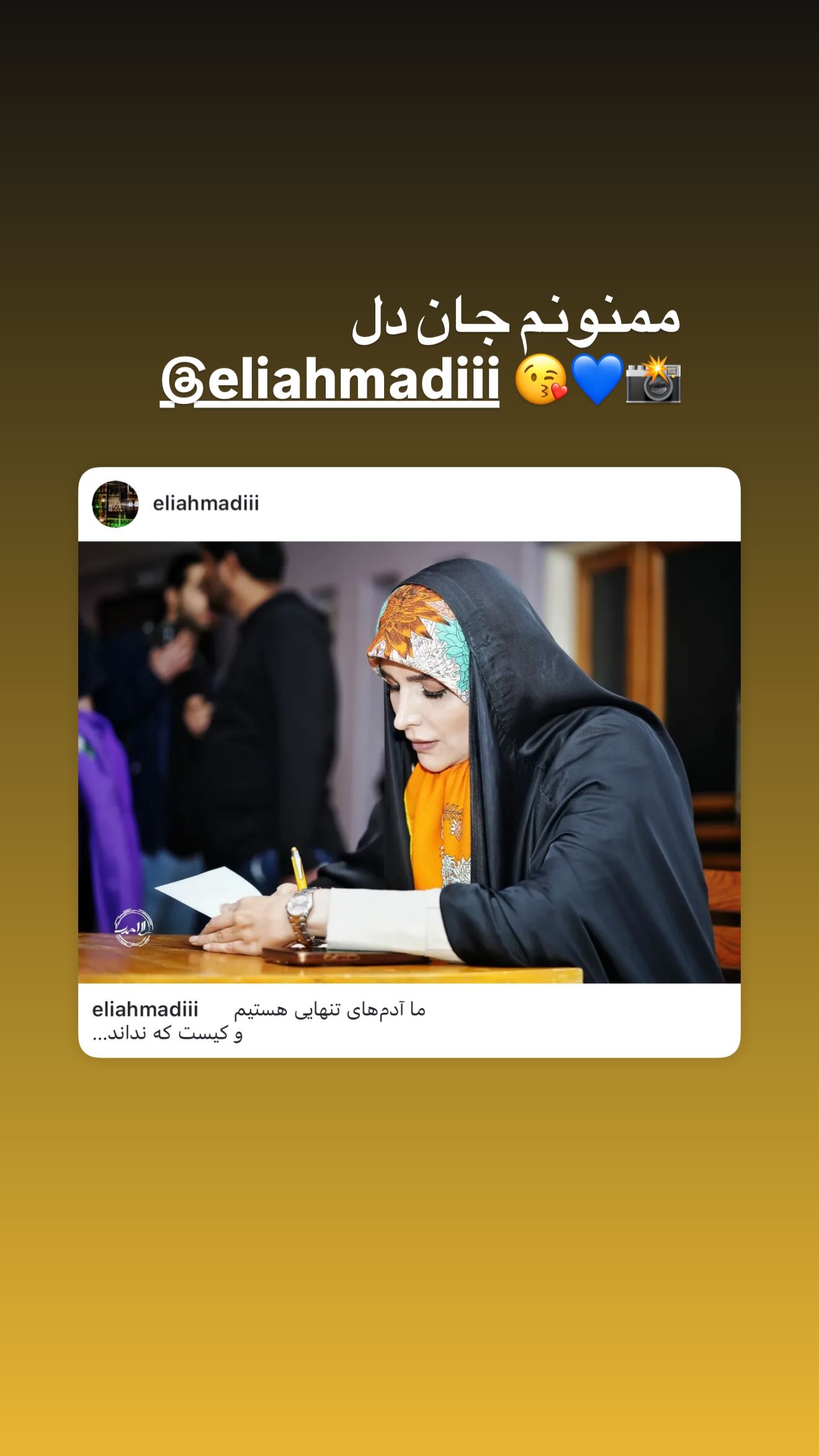  جدید ترین استوری اینستاگرام مژده لواسانی