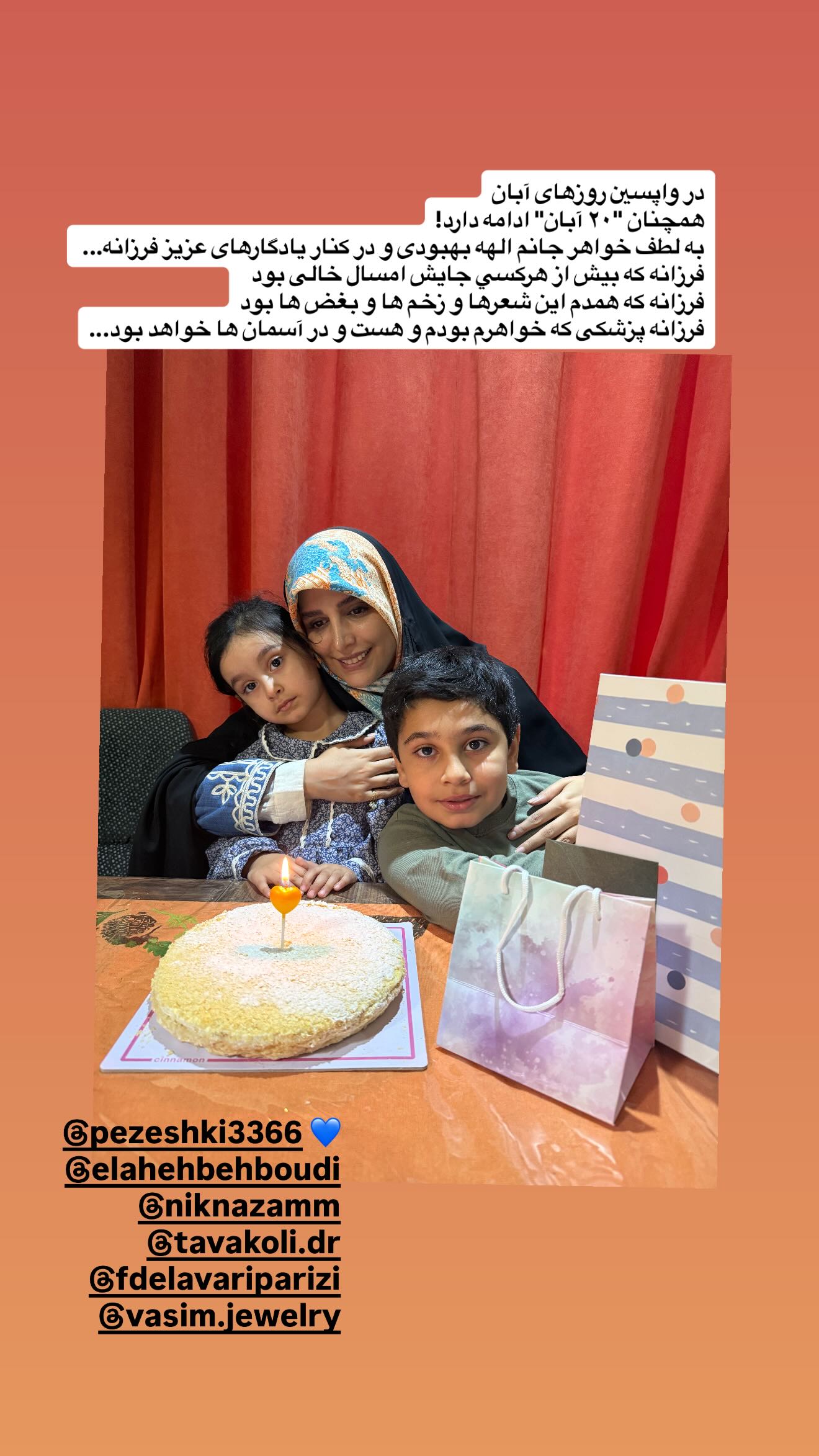  جدید ترین استوری اینستاگرام مژده لواسانی