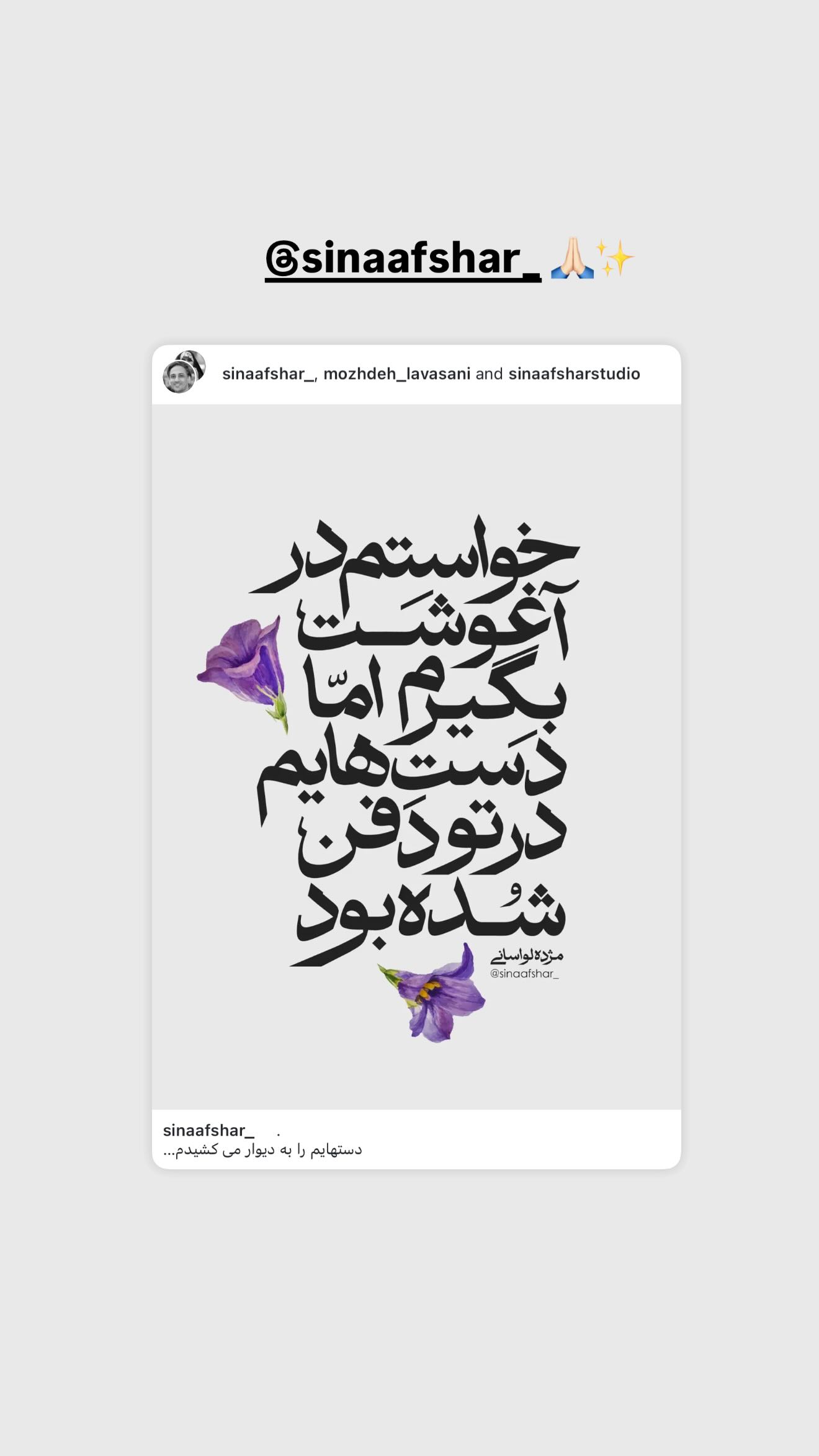  جدید ترین استوری اینستاگرام مژده لواسانی