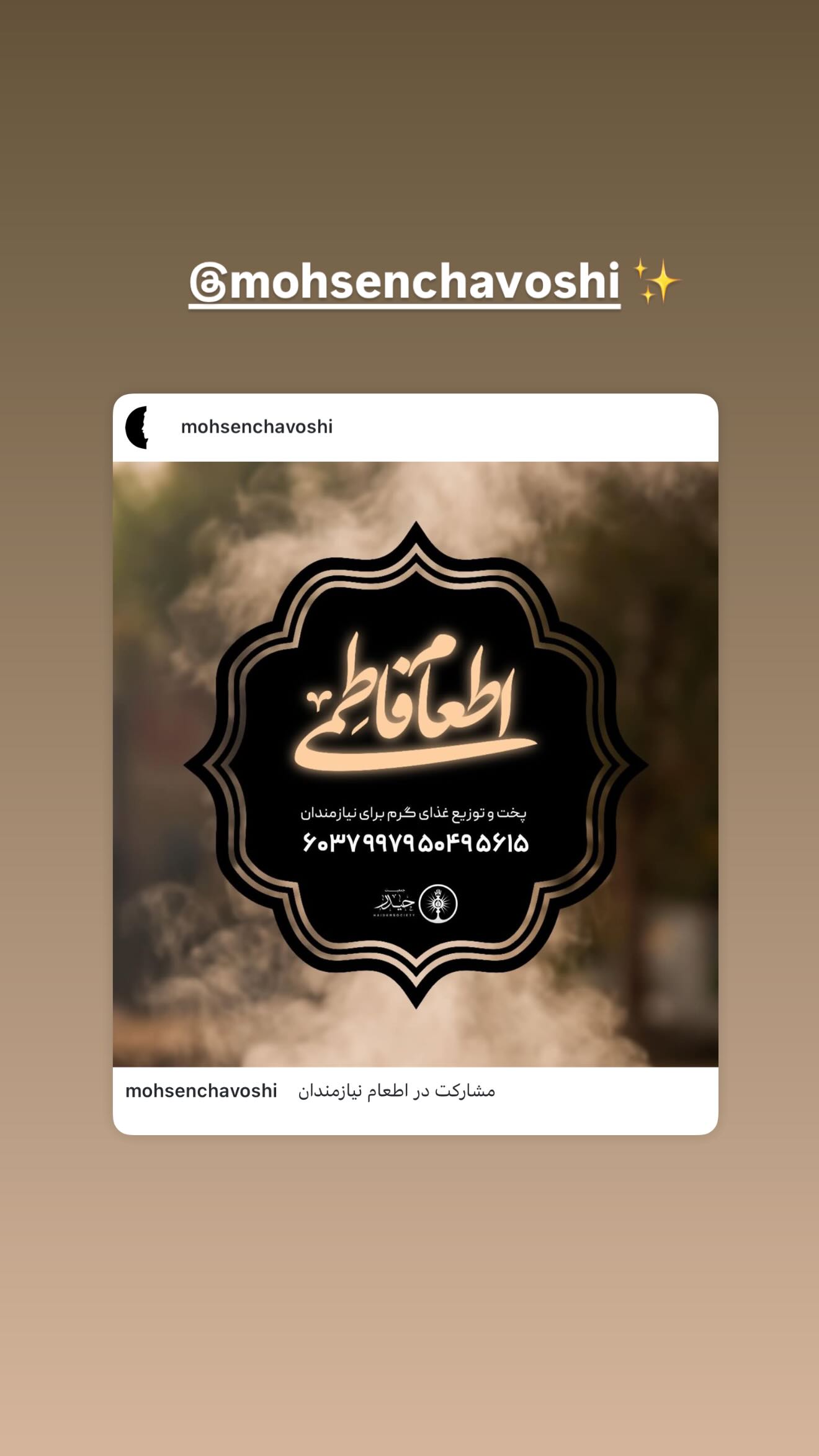  جدید ترین استوری اینستاگرام مژده لواسانی