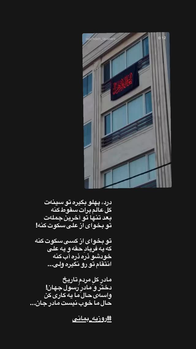  جدید ترین استوری اینستاگرام مژده لواسانی