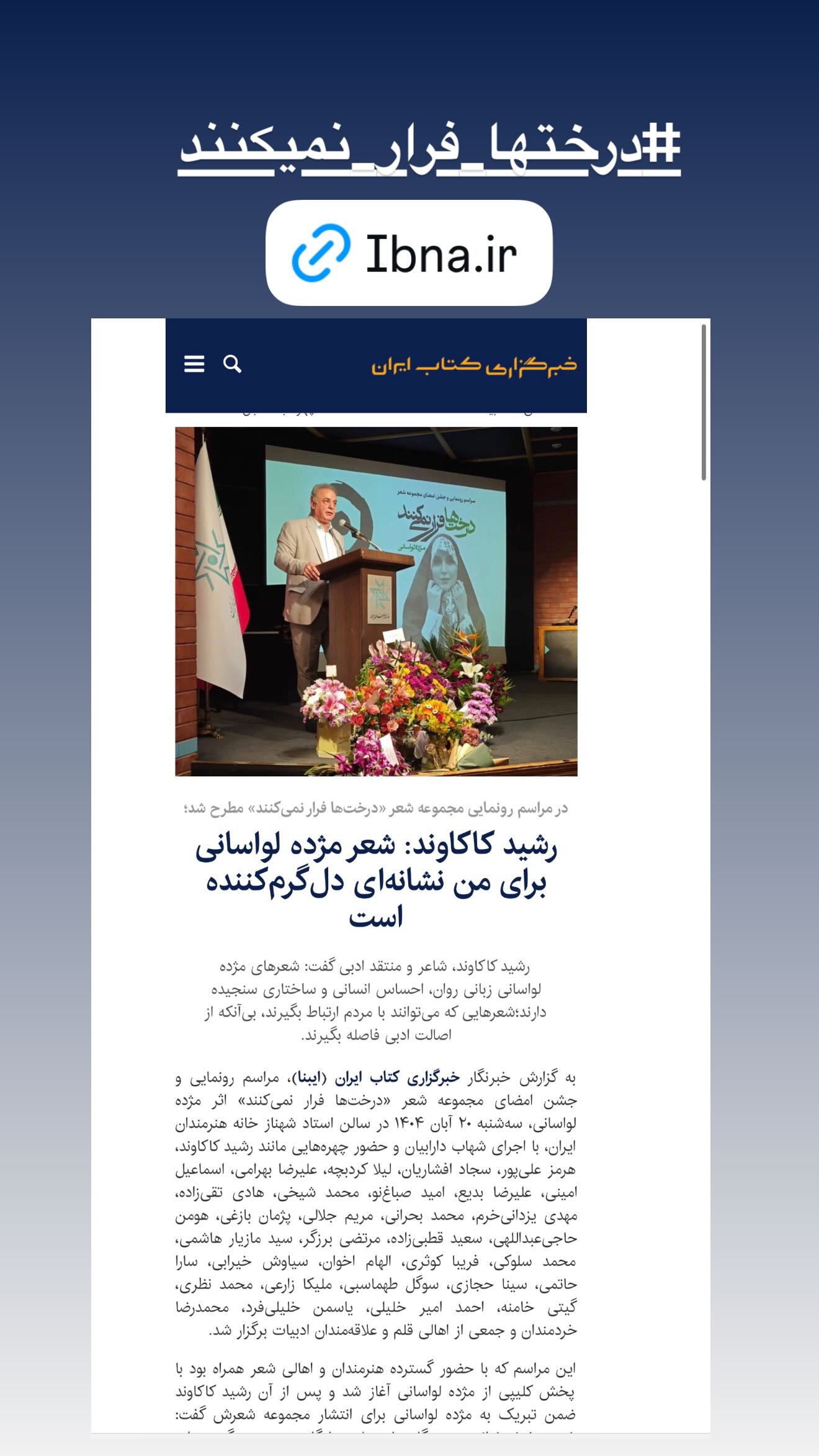  جدید ترین استوری اینستاگرام مژده لواسانی