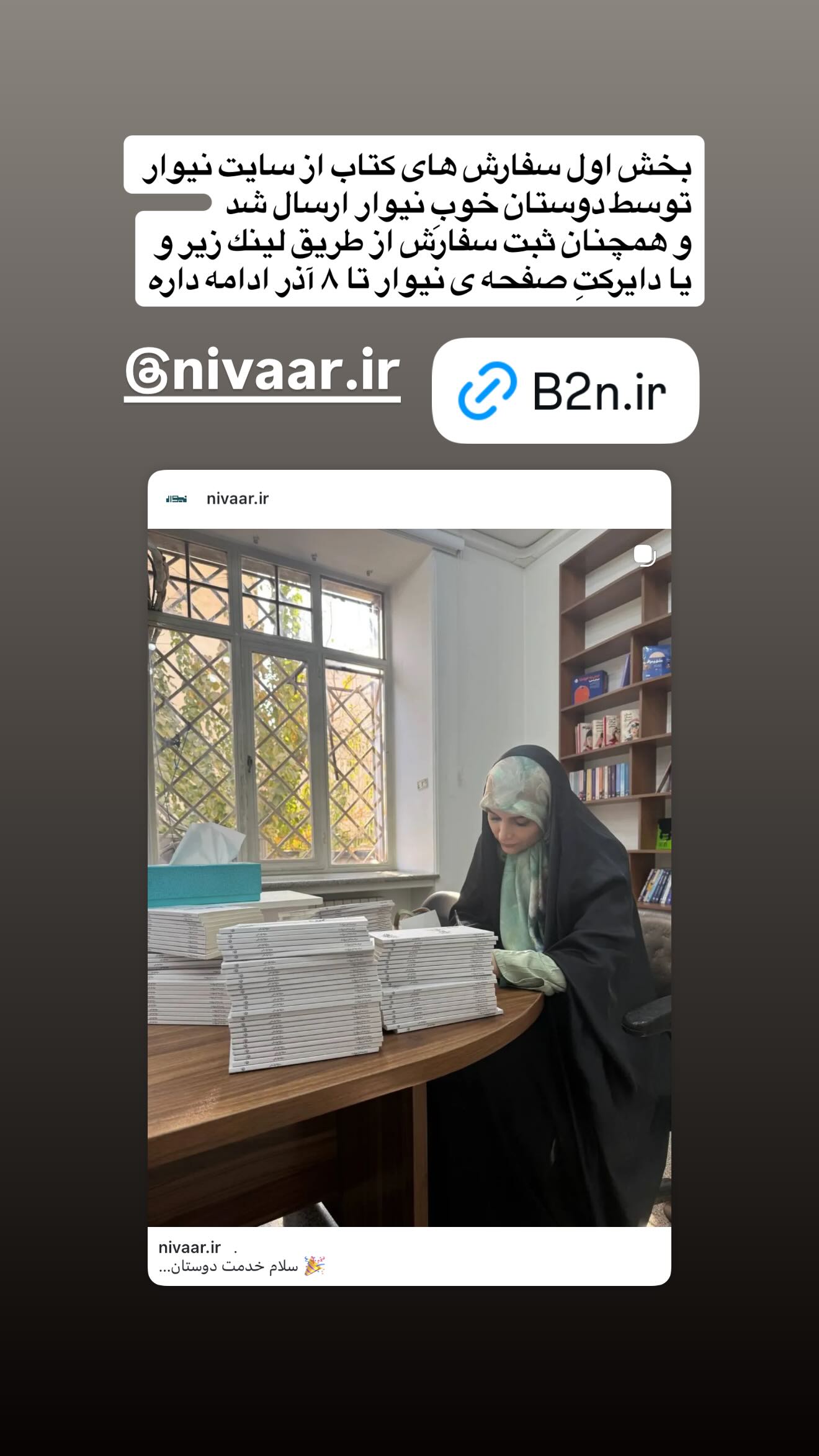  جدید ترین استوری اینستاگرام مژده لواسانی