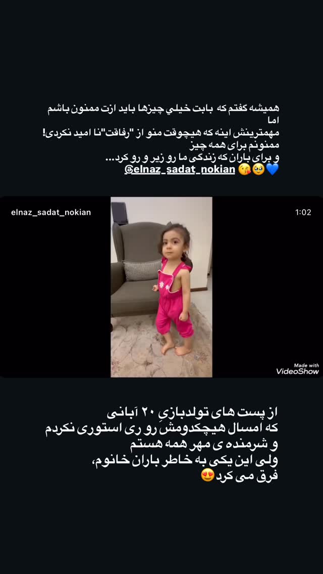  جدید ترین استوری اینستاگرام مژده لواسانی