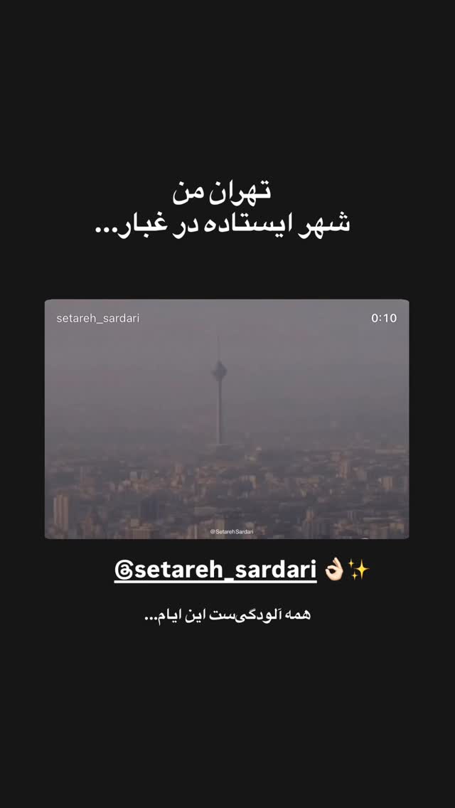  جدید ترین استوری اینستاگرام مژده لواسانی
