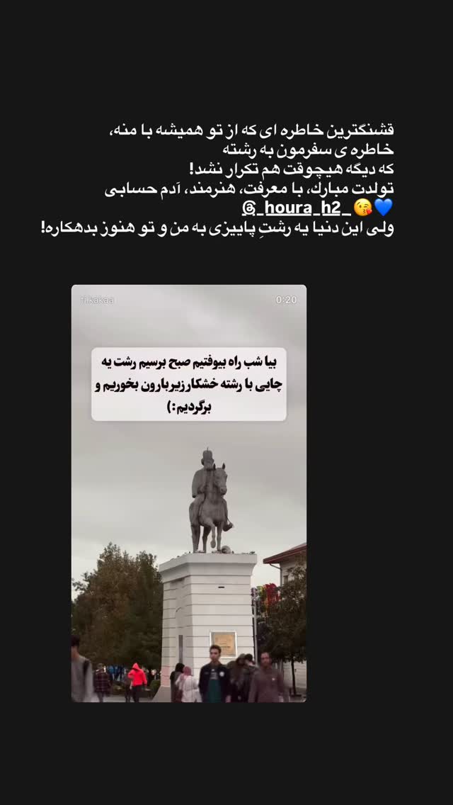  جدید ترین استوری اینستاگرام مژده لواسانی