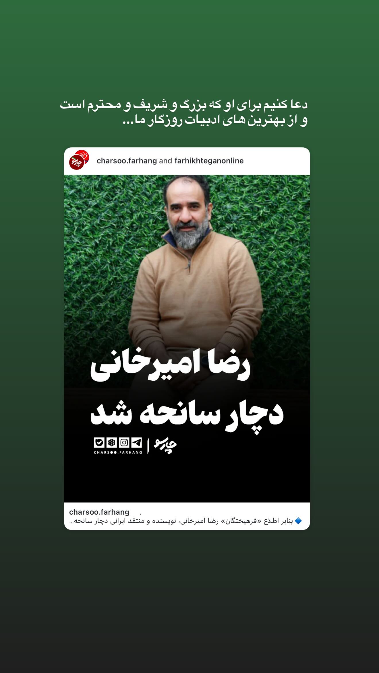  جدید ترین استوری اینستاگرام مژده لواسانی
