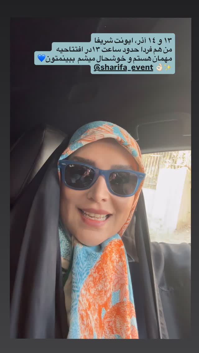  جدید ترین استوری اینستاگرام مژده لواسانی