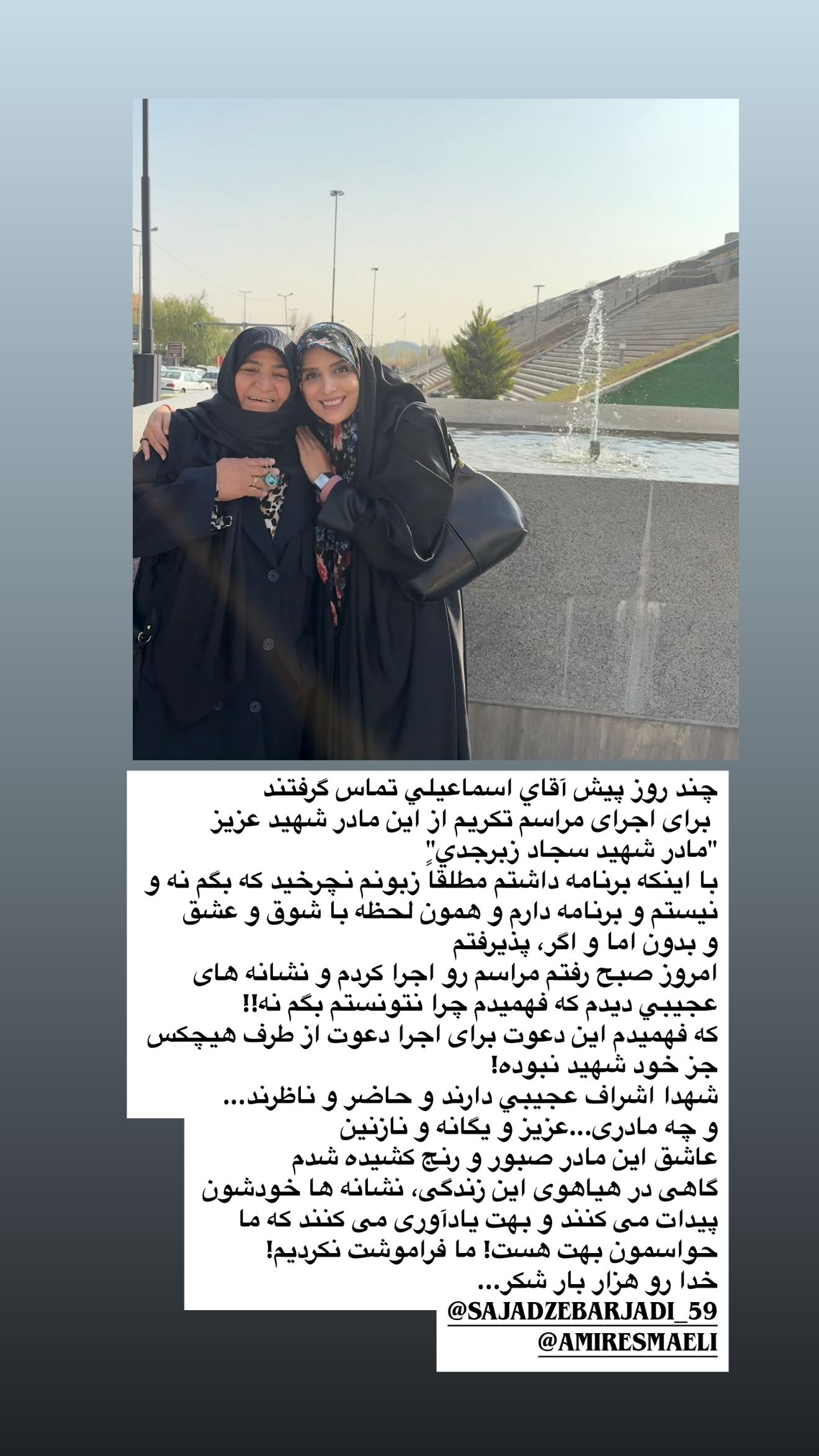  جدید ترین استوری اینستاگرام مژده لواسانی