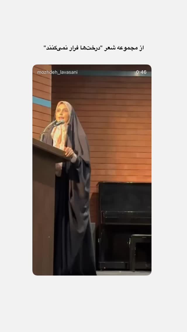  جدید ترین استوری اینستاگرام مژده لواسانی