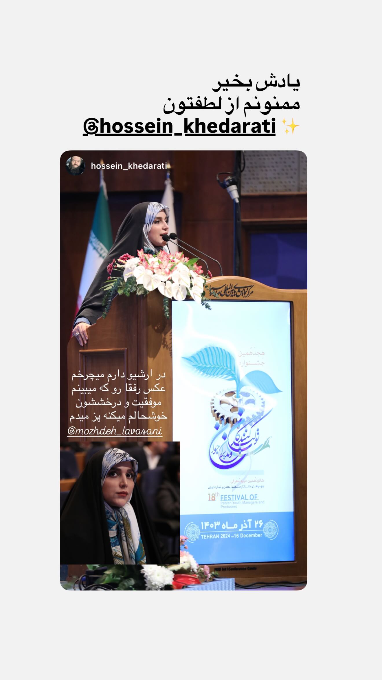  جدید ترین استوری اینستاگرام مژده لواسانی