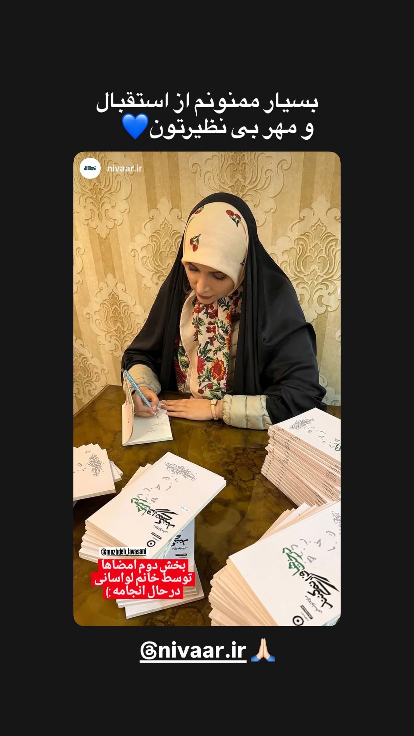  جدید ترین استوری اینستاگرام مژده لواسانی