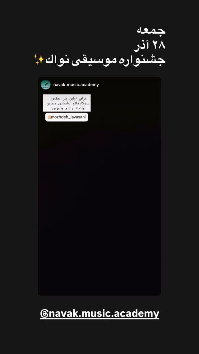  جدید ترین استوری اینستاگرام مژده لواسانی
