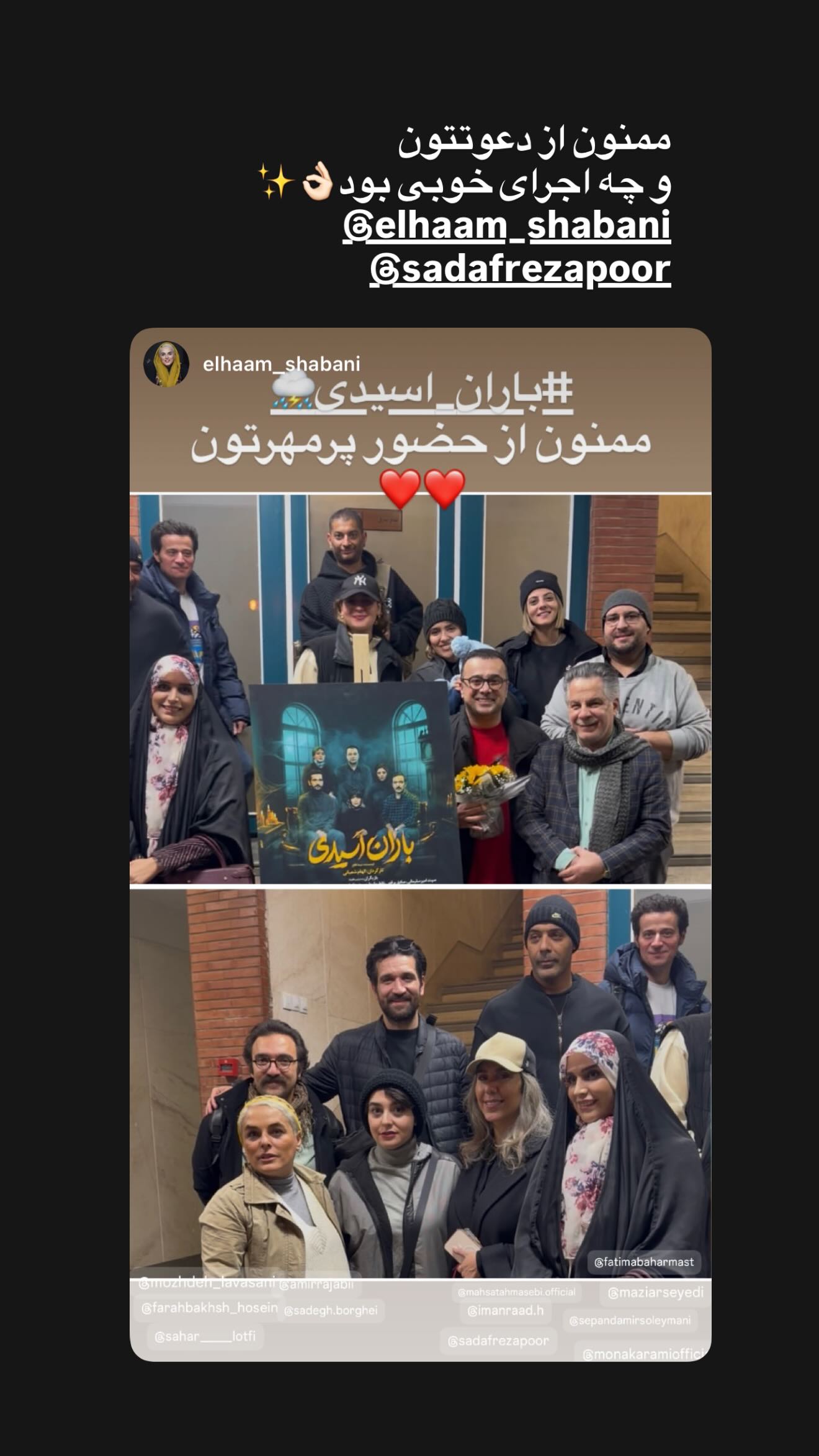  جدید ترین استوری اینستاگرام مژده لواسانی