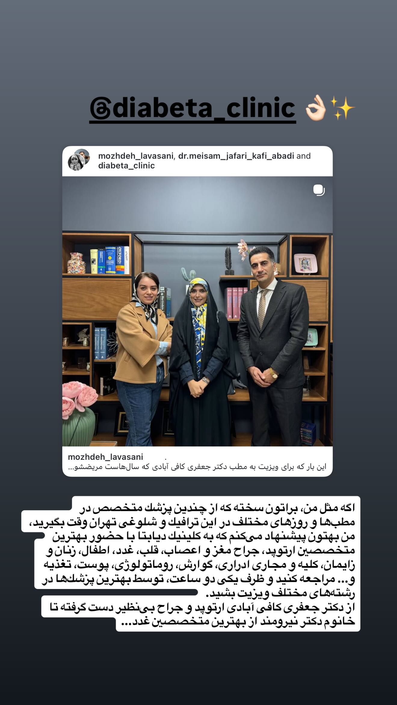  جدید ترین استوری اینستاگرام مژده لواسانی