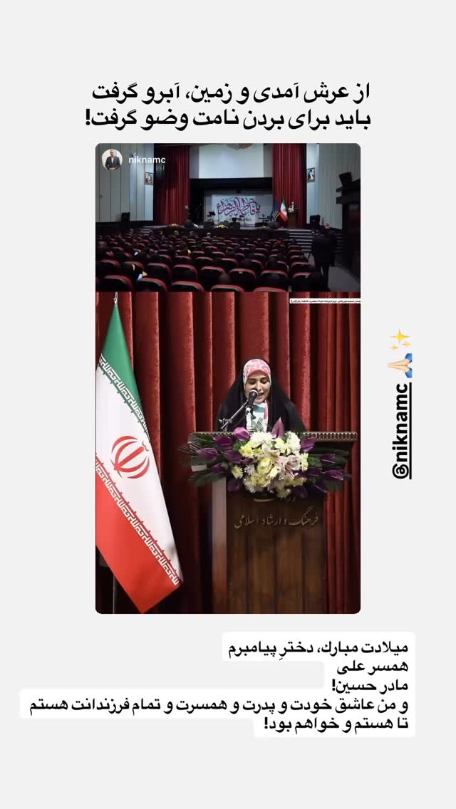  جدید ترین استوری اینستاگرام مژده لواسانی