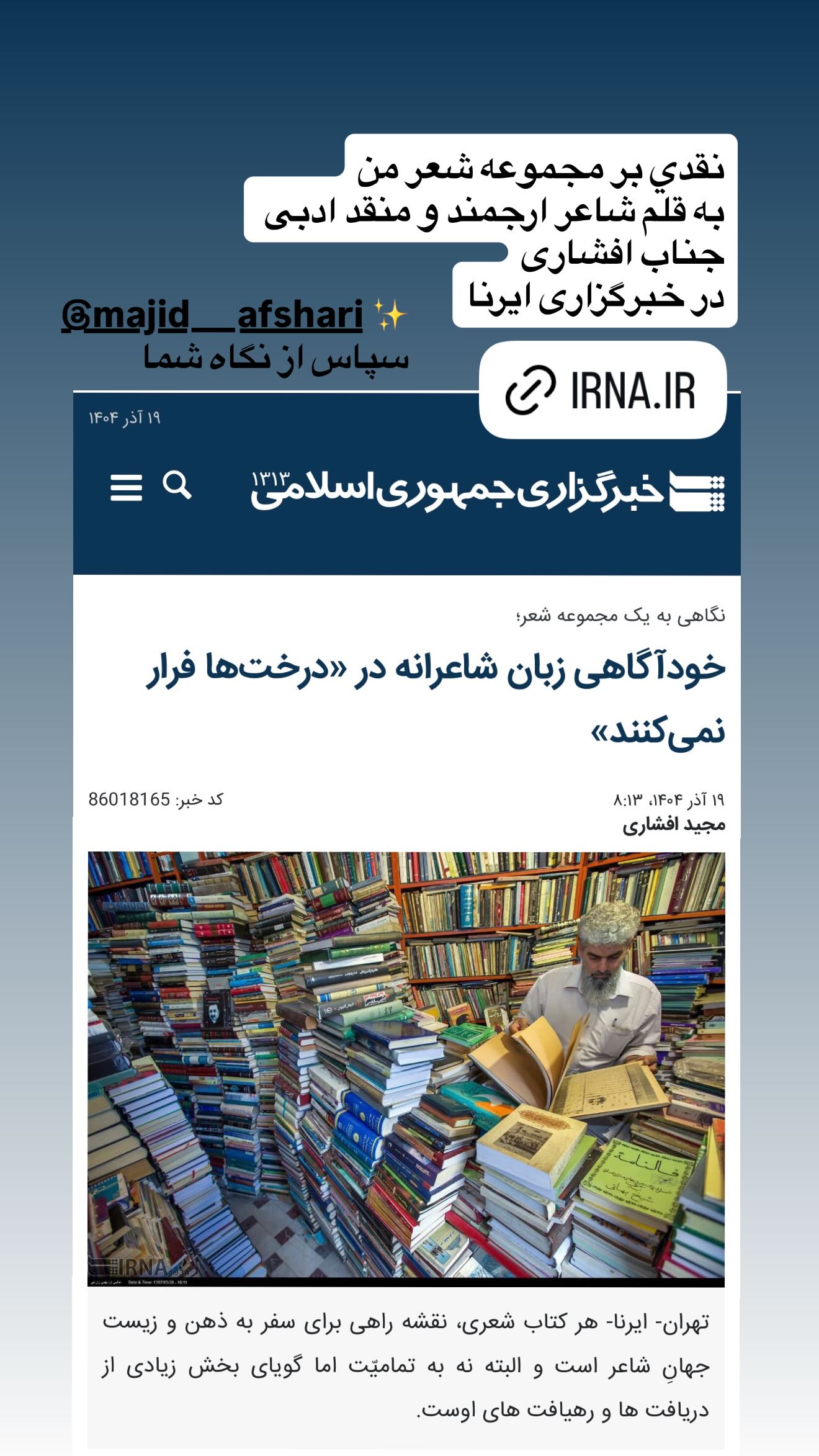  جدید ترین استوری اینستاگرام مژده لواسانی