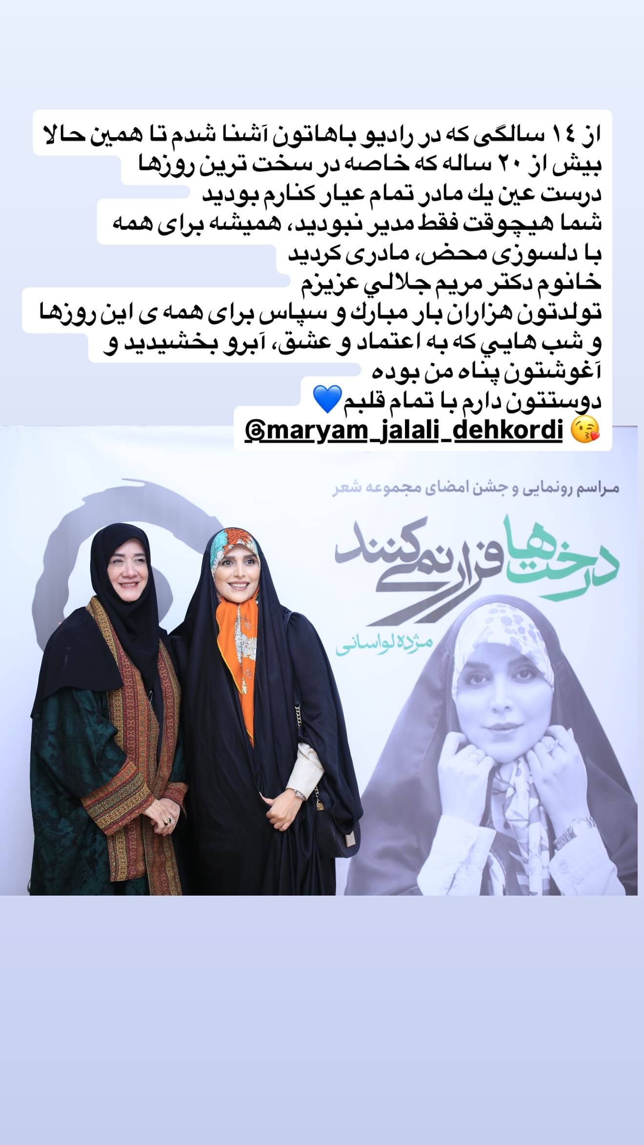  جدید ترین استوری اینستاگرام مژده لواسانی