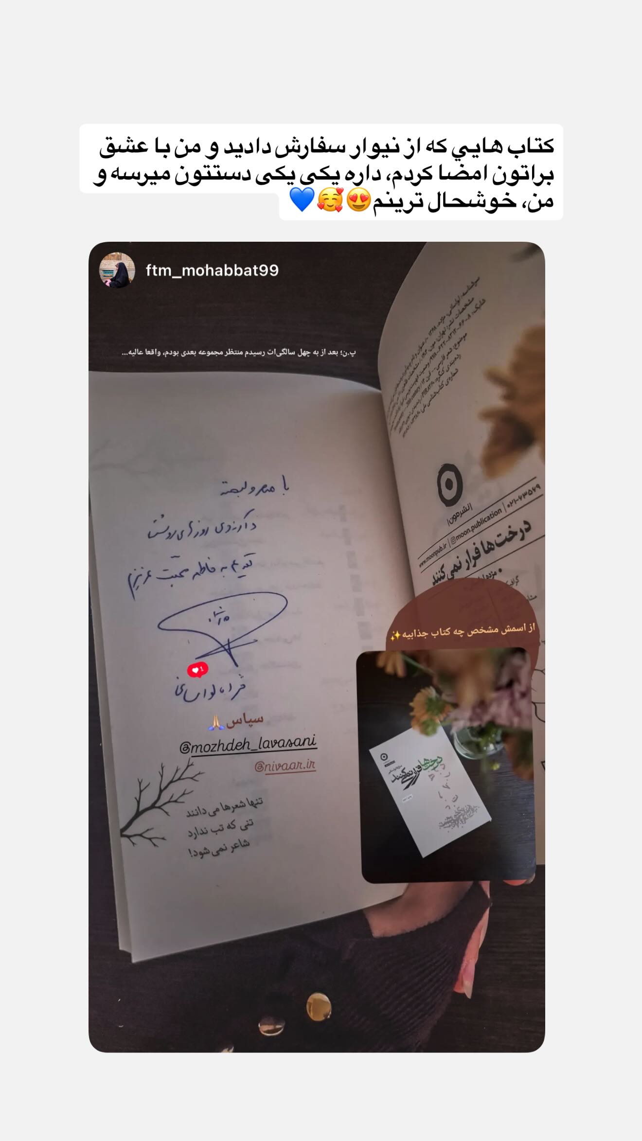  جدید ترین استوری اینستاگرام مژده لواسانی