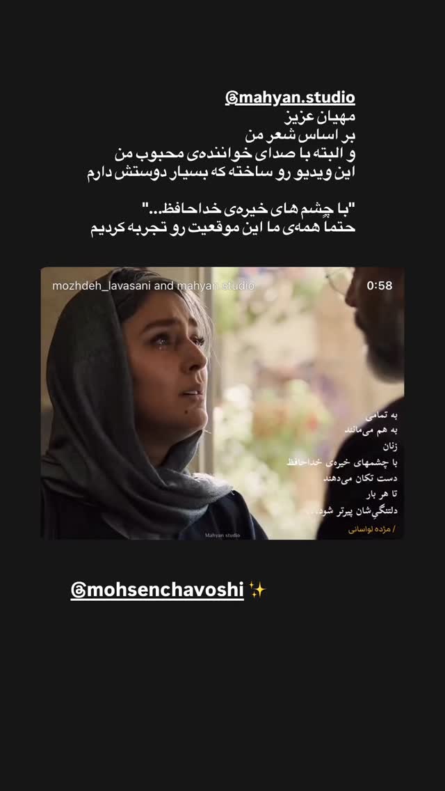  جدید ترین استوری اینستاگرام مژده لواسانی