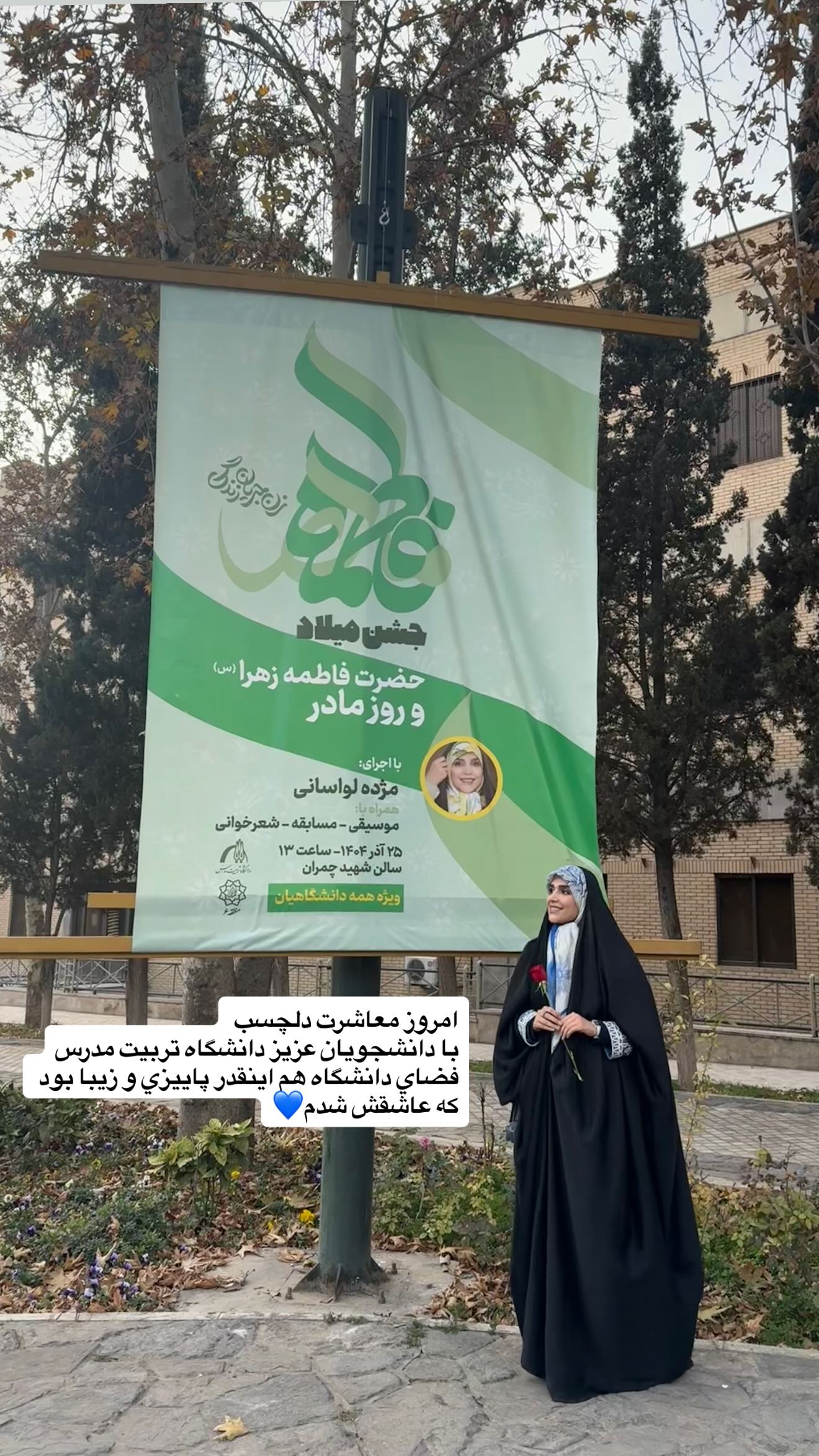  جدید ترین استوری اینستاگرام مژده لواسانی