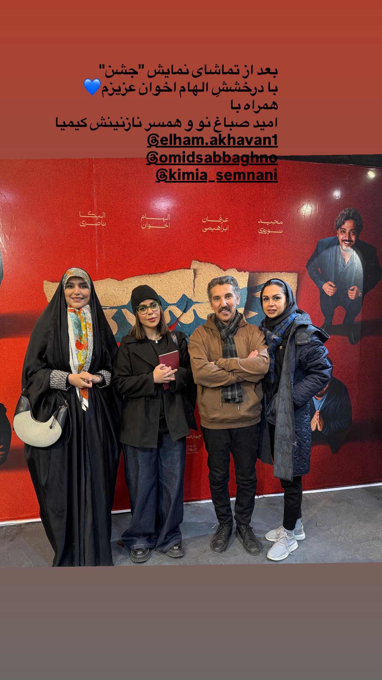  جدید ترین استوری اینستاگرام مژده لواسانی