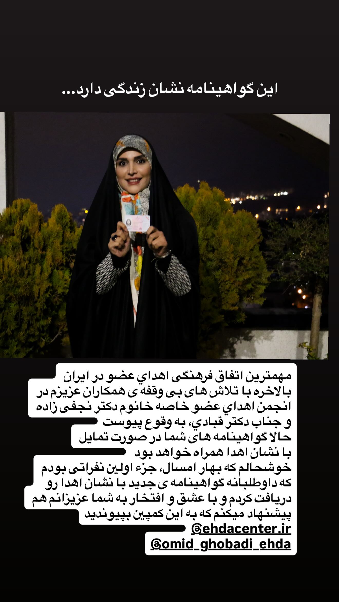  جدید ترین استوری اینستاگرام مژده لواسانی