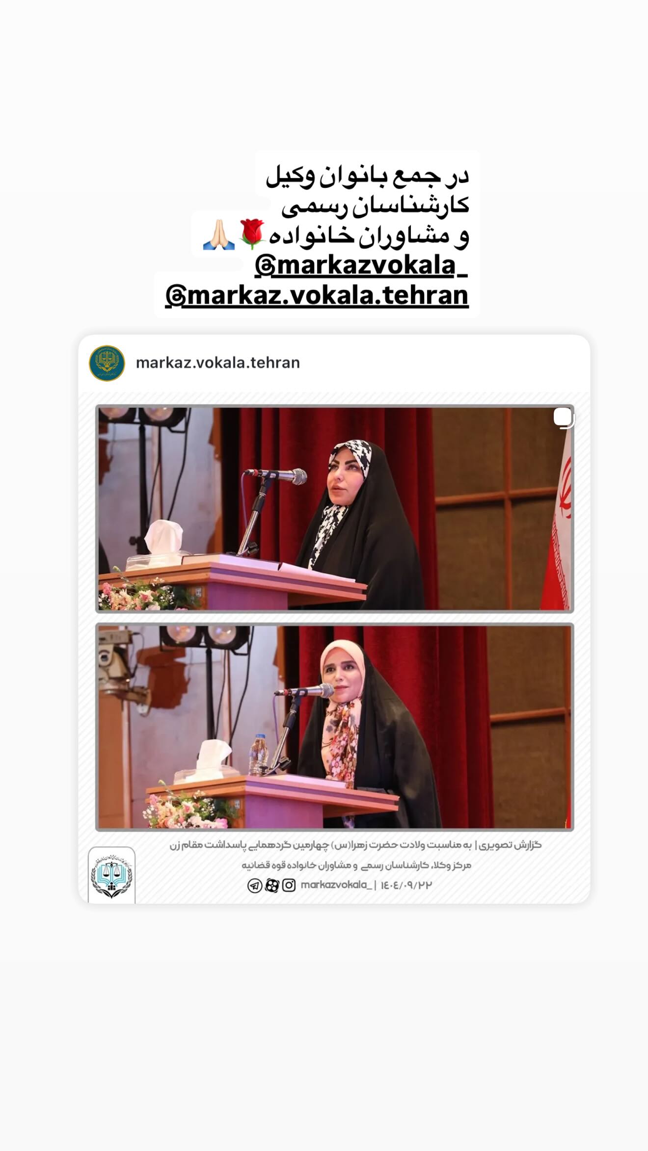  جدید ترین استوری اینستاگرام مژده لواسانی