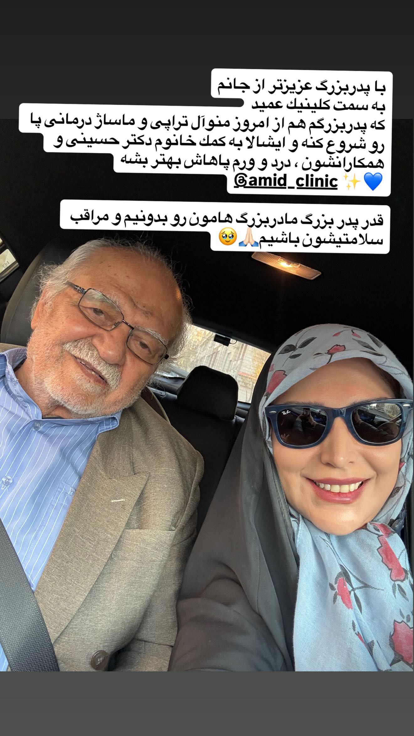  جدید ترین استوری اینستاگرام مژده لواسانی