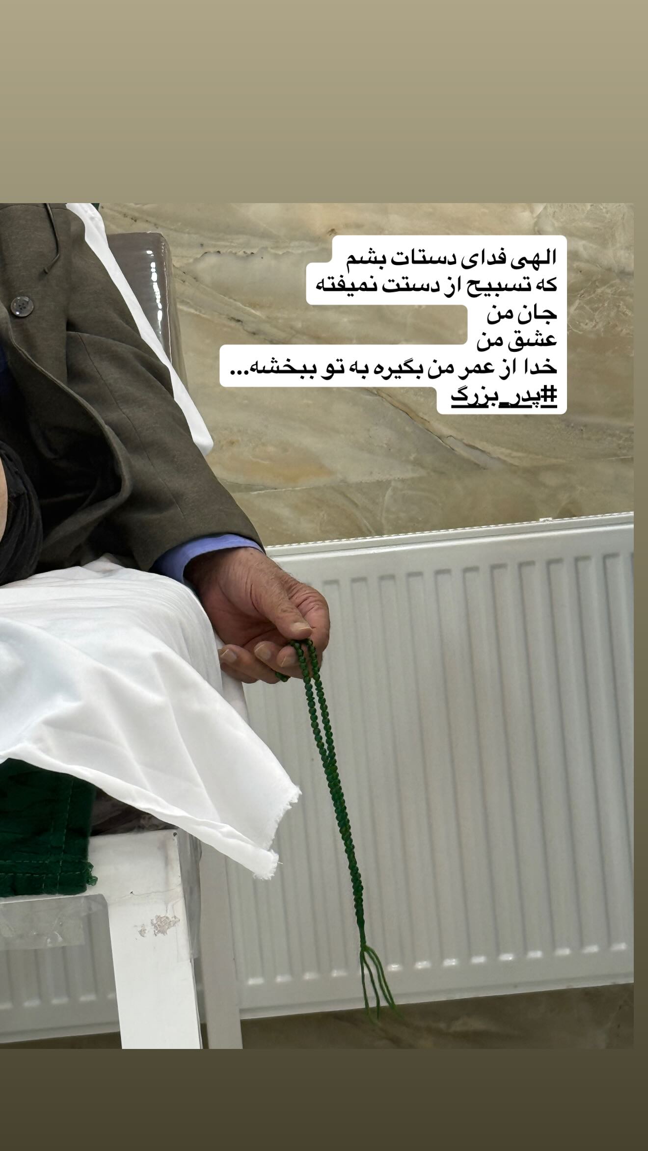  جدید ترین استوری اینستاگرام مژده لواسانی