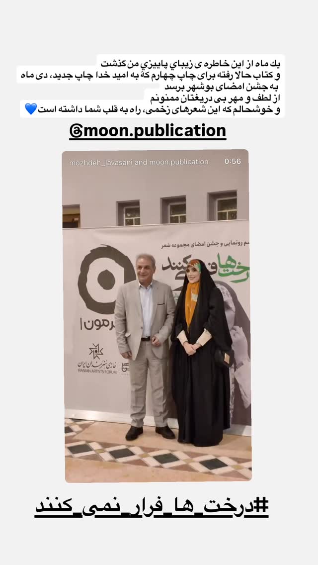 جدید ترین استوری اینستاگرام مژده لواسانی