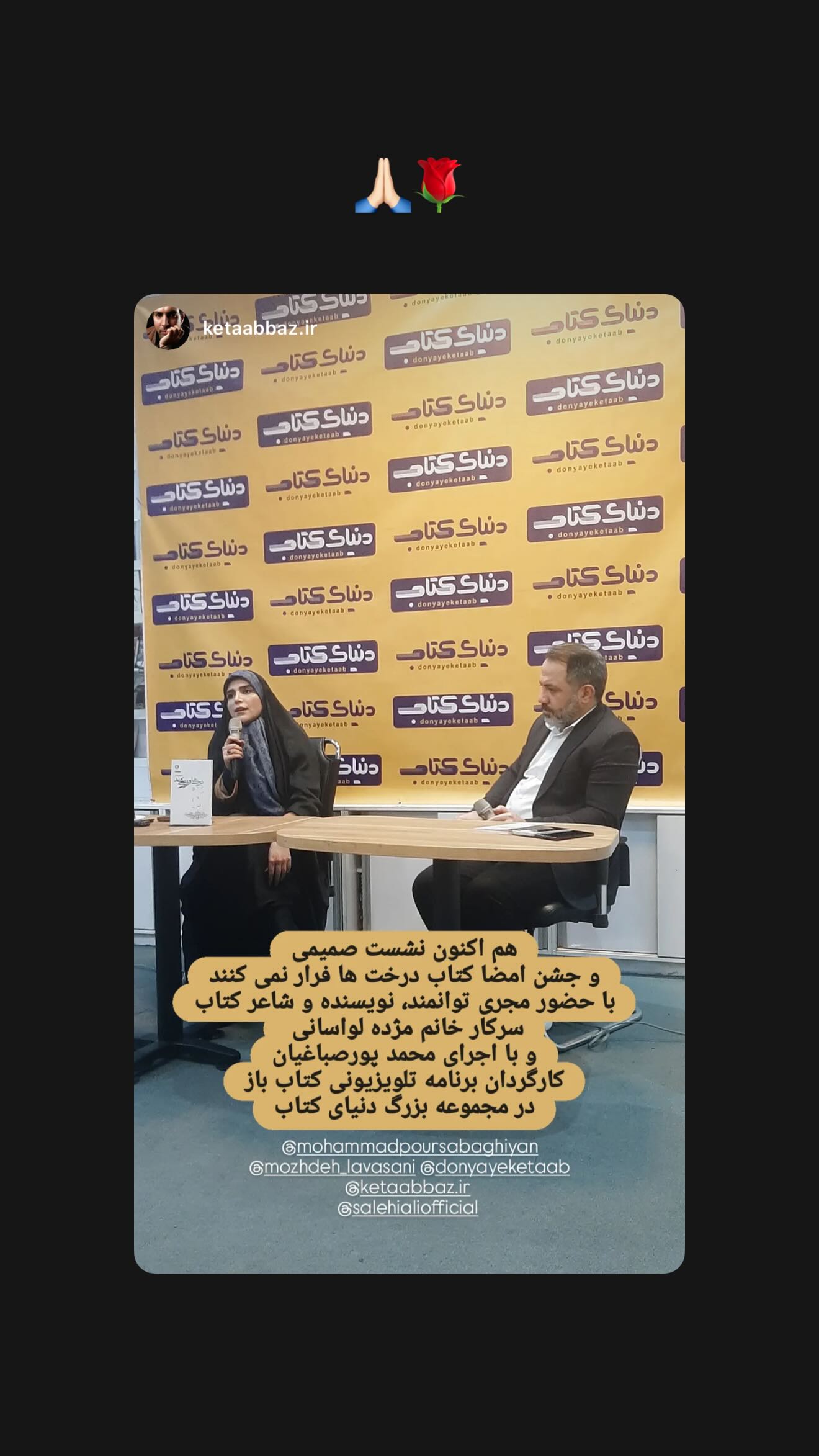  جدید ترین استوری اینستاگرام مژده لواسانی