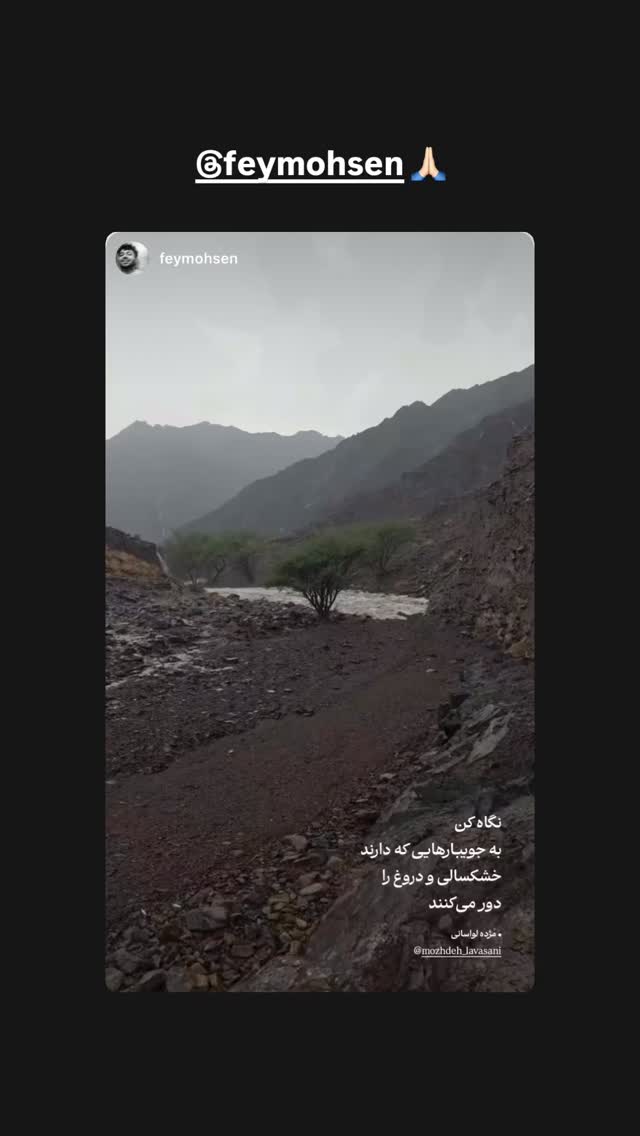  جدید ترین استوری اینستاگرام مژده لواسانی
