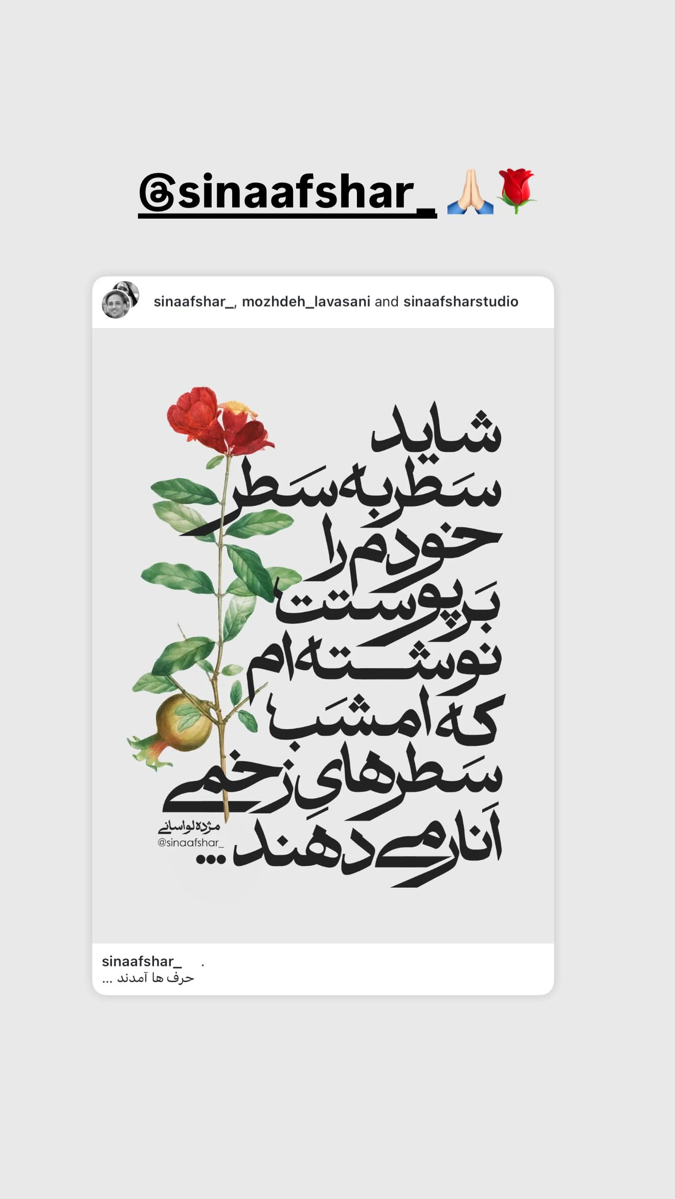  جدید ترین استوری اینستاگرام مژده لواسانی