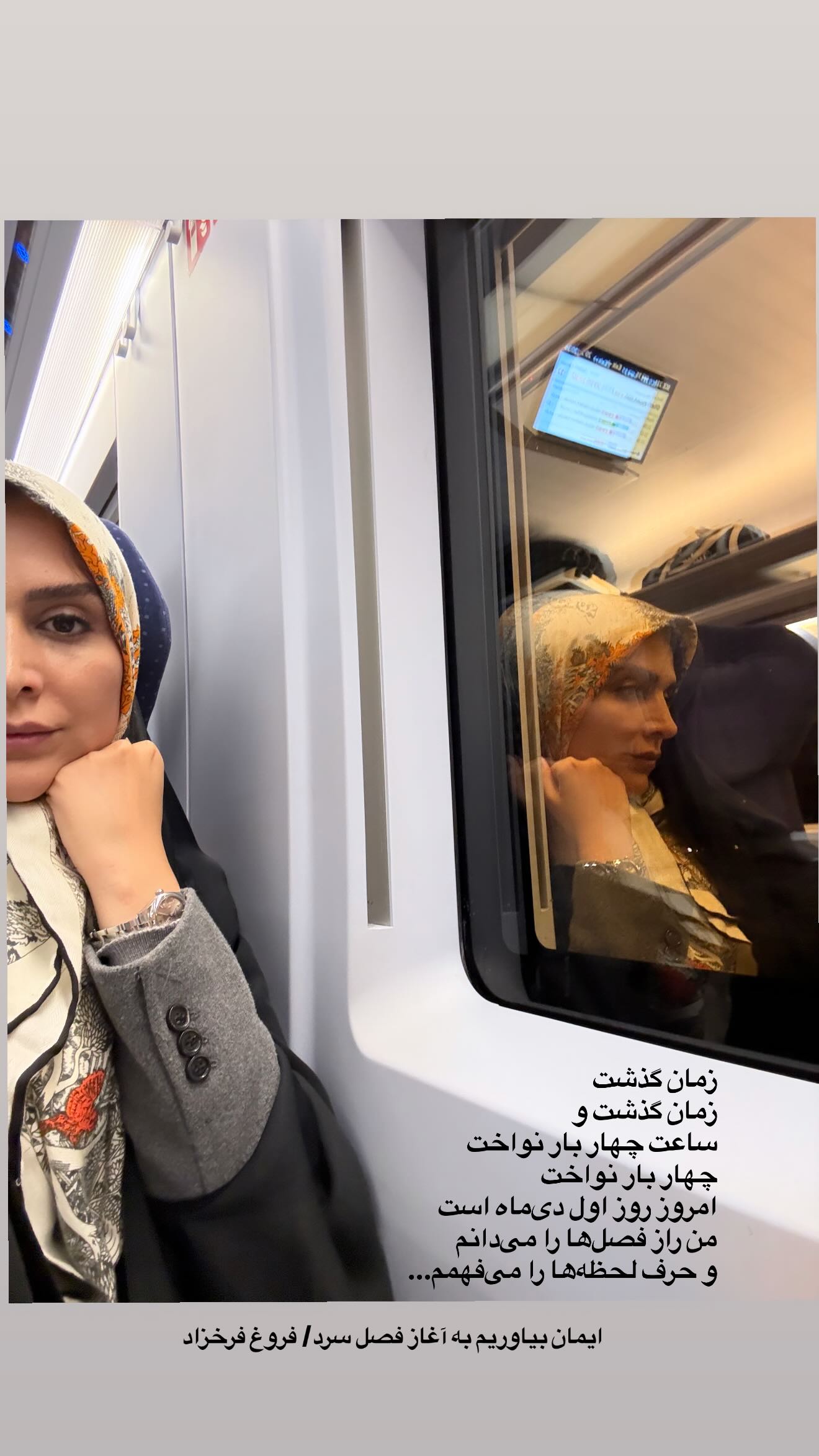  جدید ترین استوری اینستاگرام مژده لواسانی