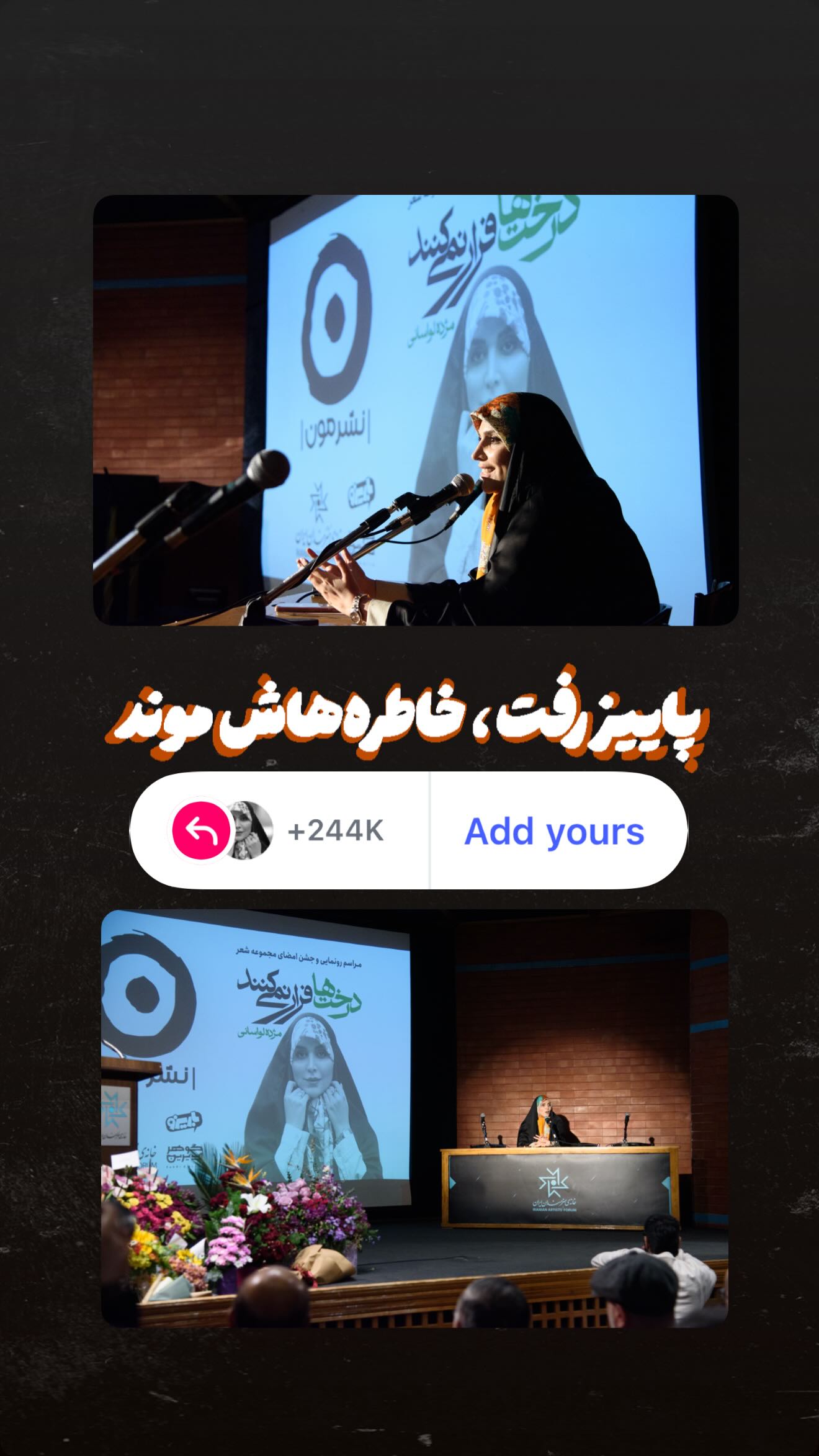  جدید ترین استوری اینستاگرام مژده لواسانی