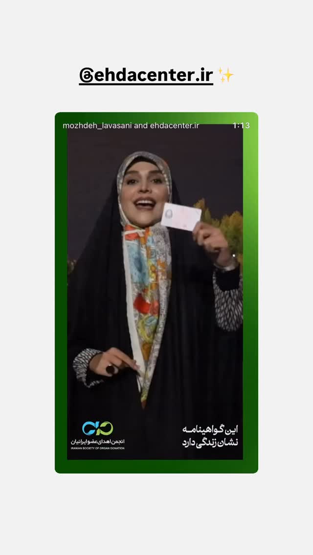  جدید ترین استوری اینستاگرام مژده لواسانی