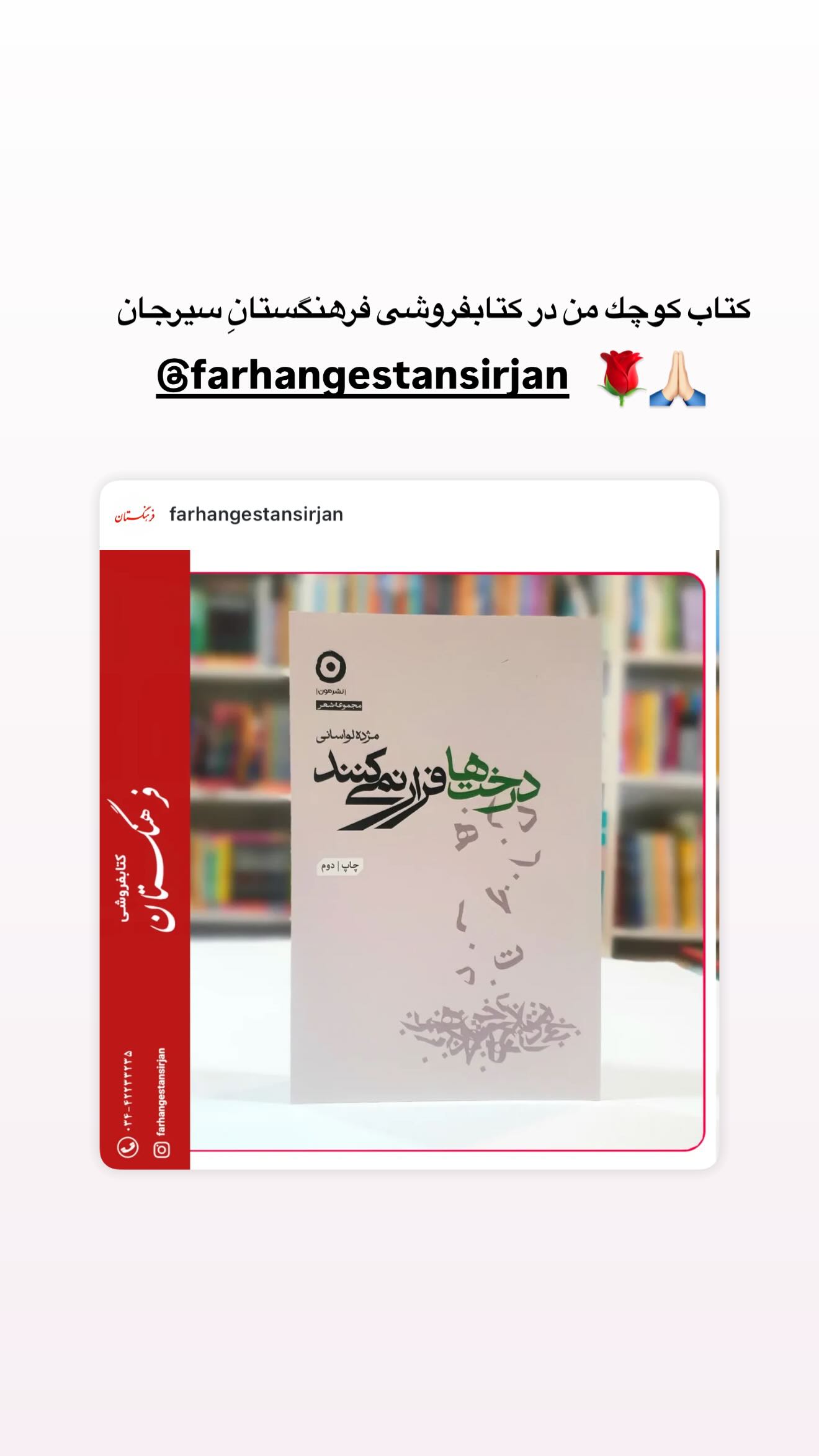  جدید ترین استوری اینستاگرام مژده لواسانی