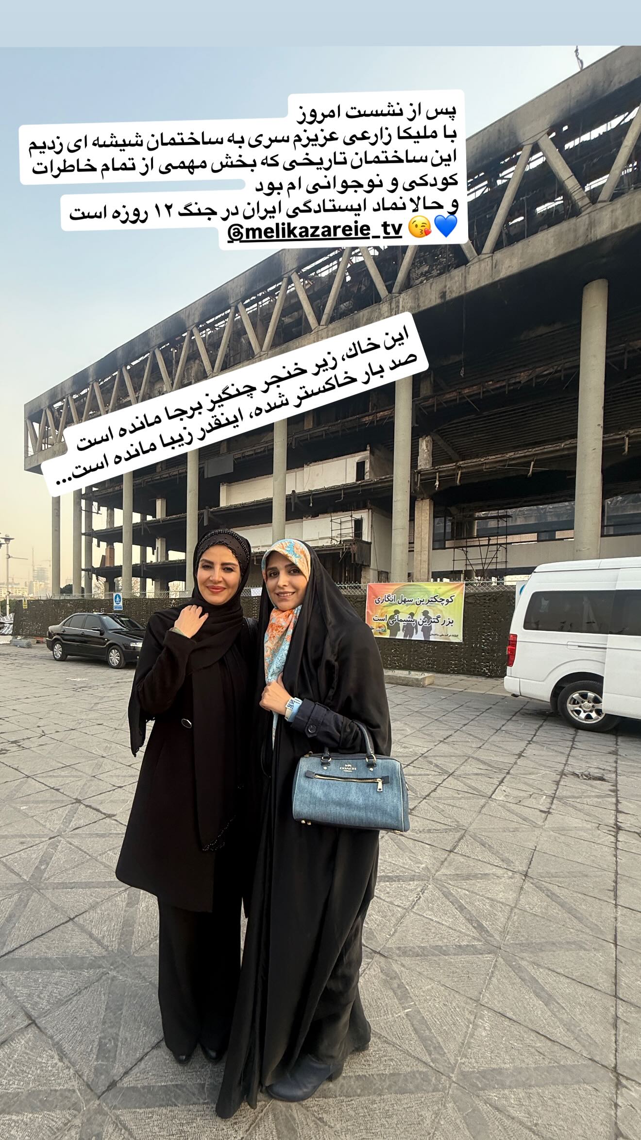  جدید ترین استوری اینستاگرام مژده لواسانی
