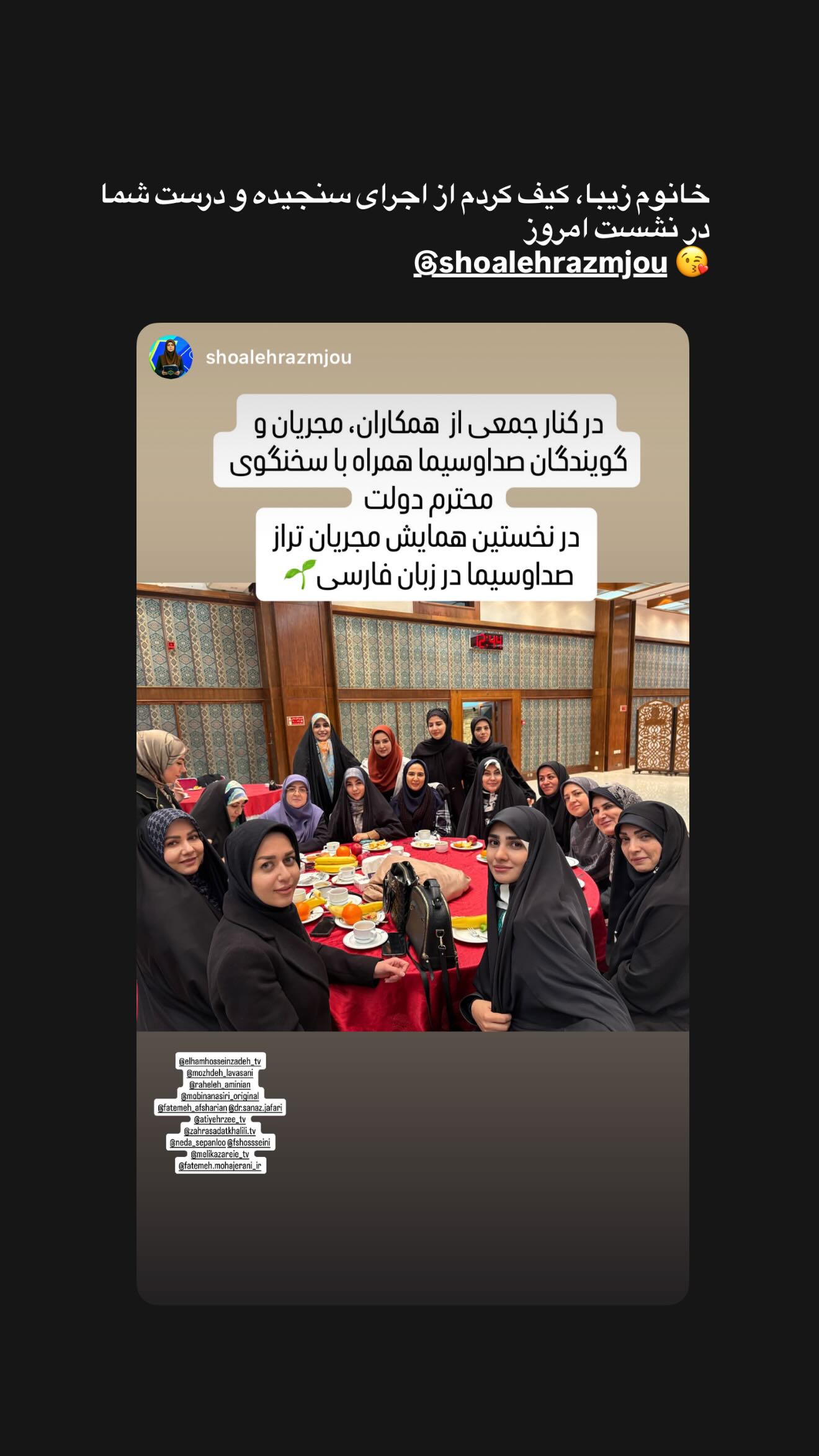 جدید ترین استوری اینستاگرام مژده لواسانی