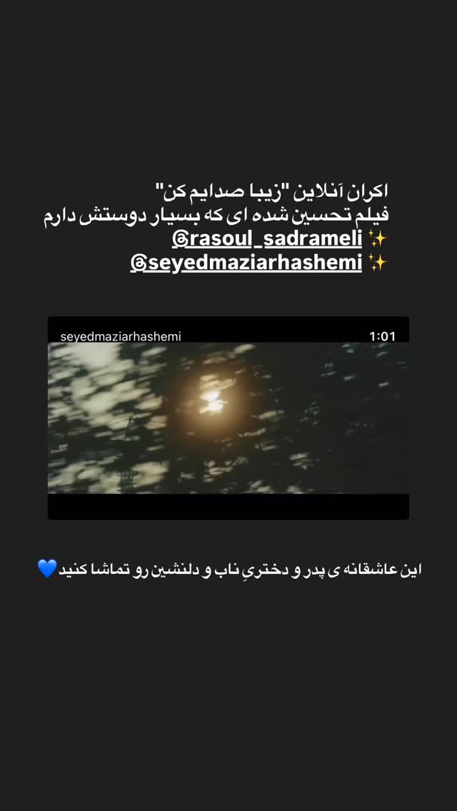  جدید ترین استوری اینستاگرام مژده لواسانی