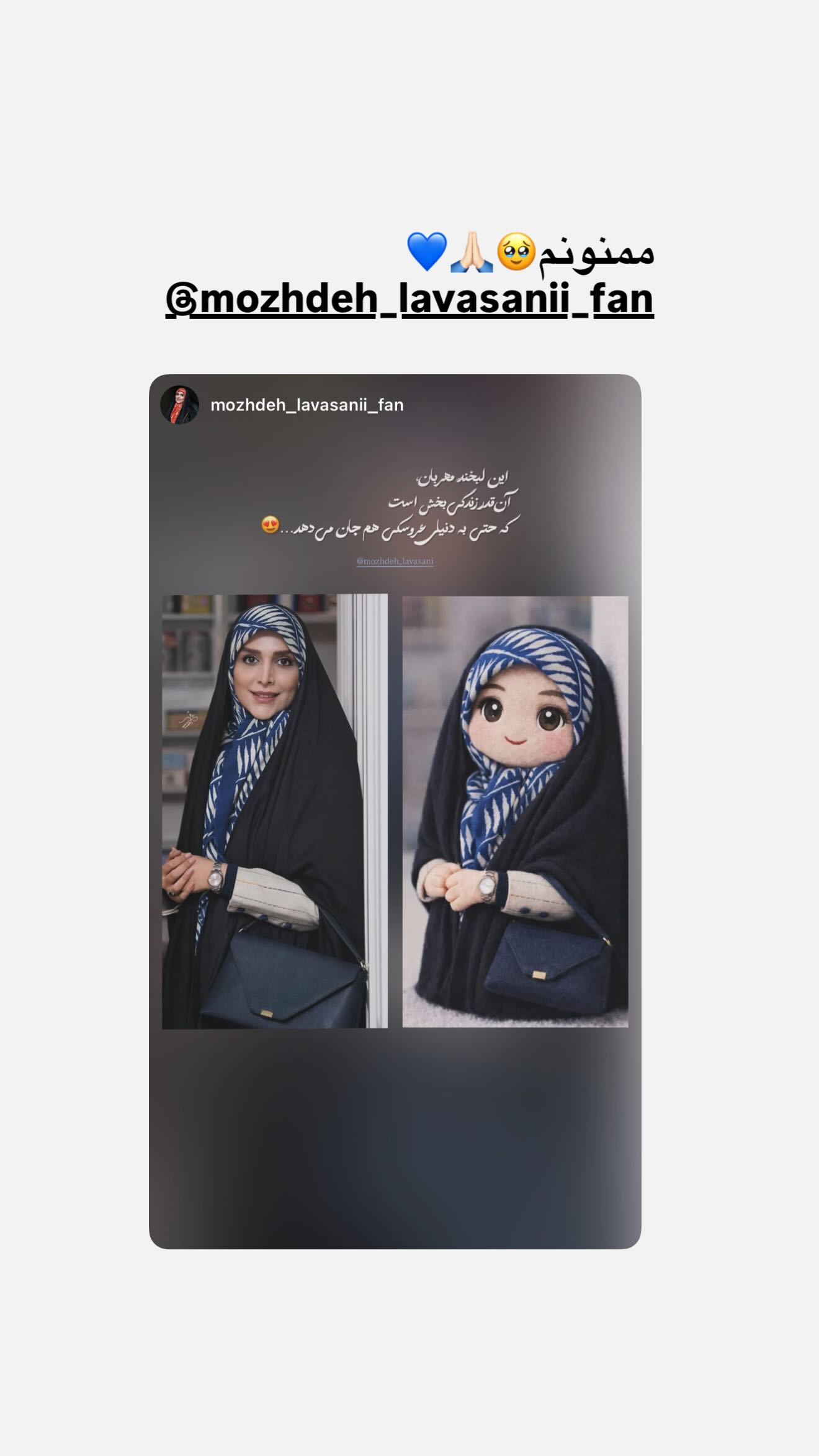  جدید ترین استوری اینستاگرام مژده لواسانی
