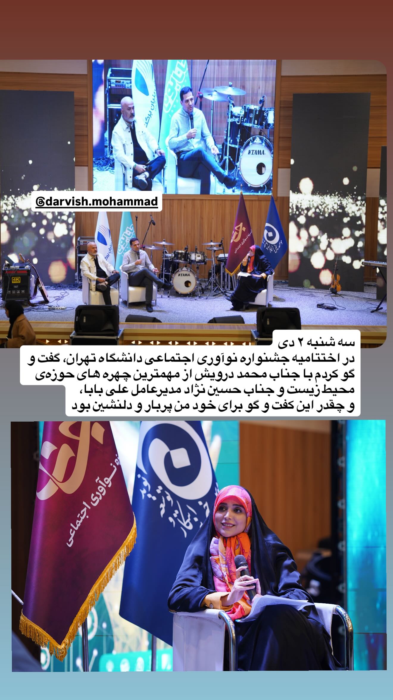  جدید ترین استوری اینستاگرام مژده لواسانی
