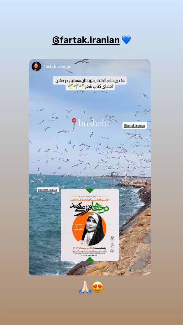  جدید ترین استوری اینستاگرام مژده لواسانی